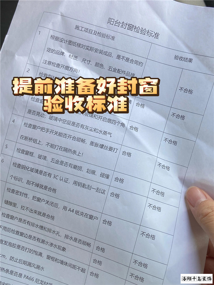 封陽臺換窗戶，價格為何差異巨大?避免陷阱的六大關鍵